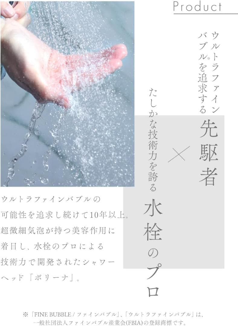 マイクロナノバブル シャワーヘッド 159B1285