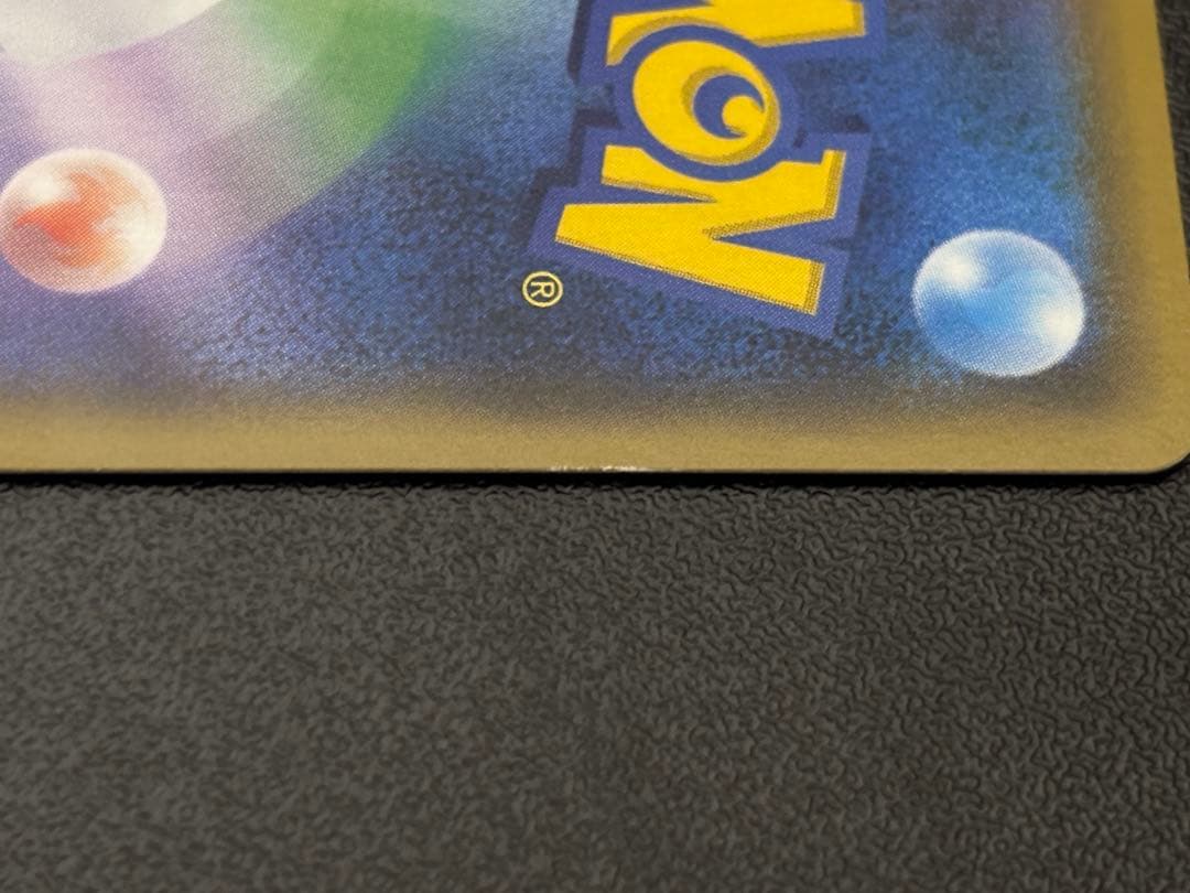 イースターのピカチュウ ポケモンカード