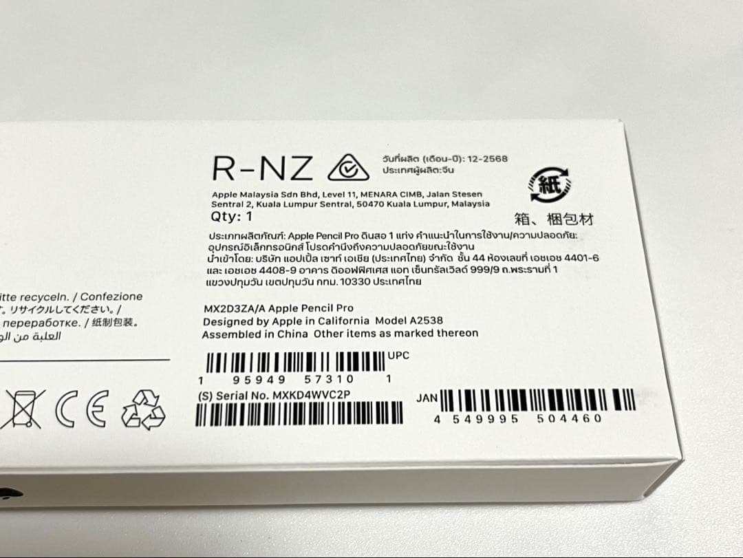 【新品未開封】Apple Pencil pro