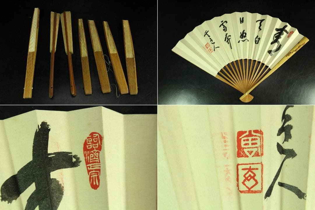 古い 中国美術 南画 扇 扇子 七件 肉筆 まとめて(K-A753)