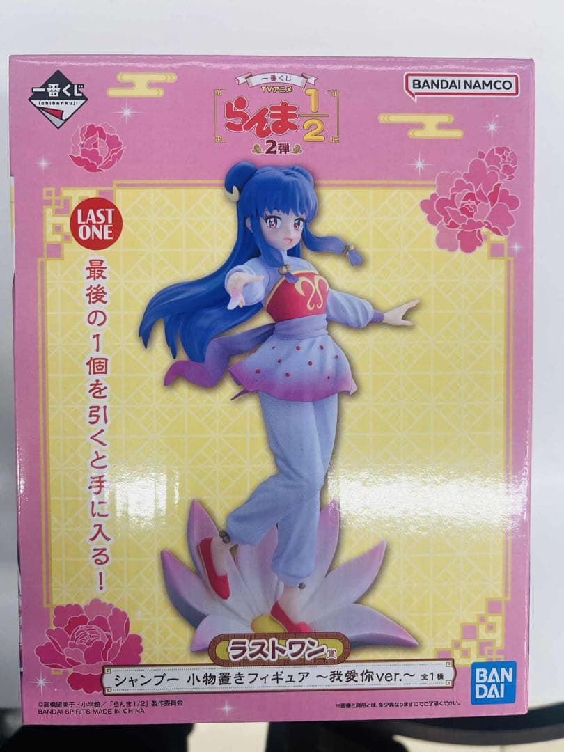 BANDAI NAMCO シャンプー 小物置きフィギュア ラストワン
