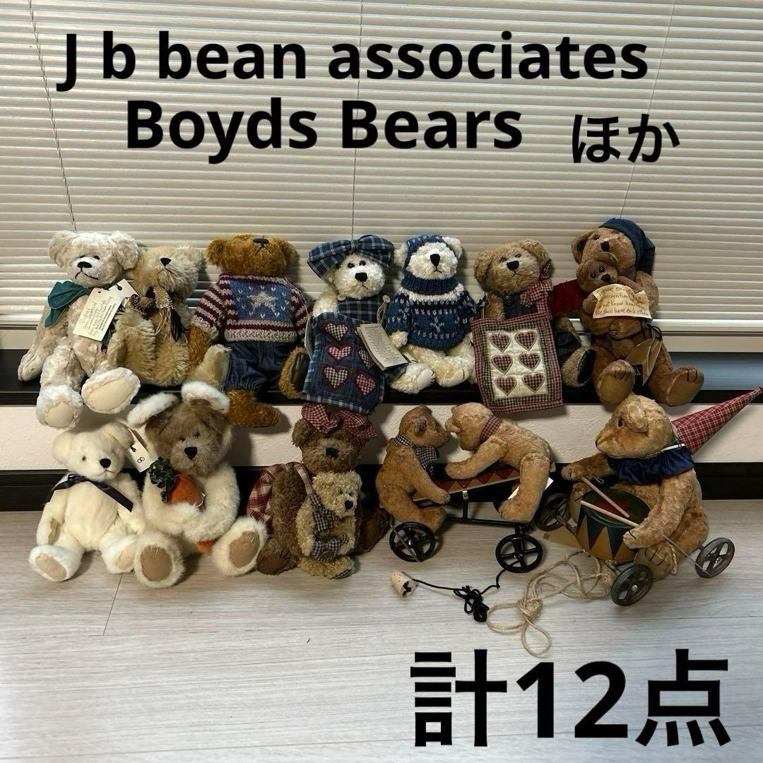 Jb bean associates Boyds Bears テディベア
