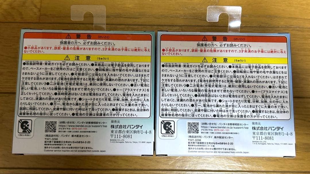 たまごっちパラダイス ジェイドフォレスト　ブルーウォーター　本体2個セット