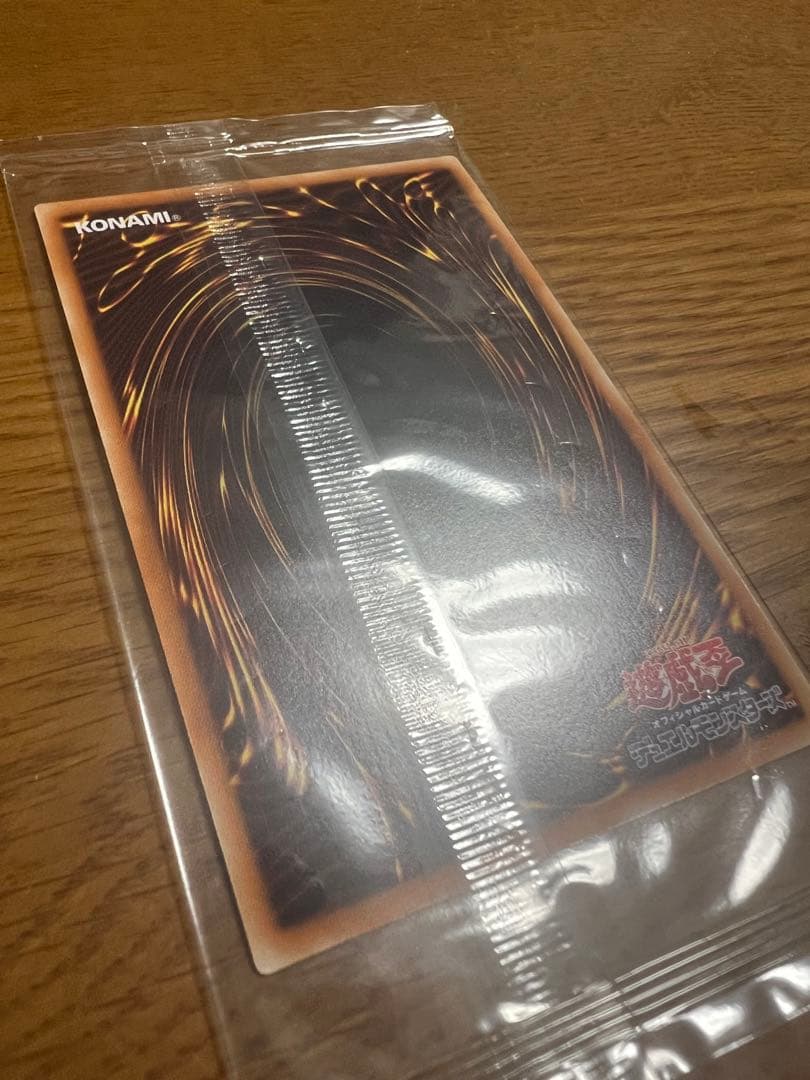 遊戯王　光の創造神ホルアクティ　当選通知書付き