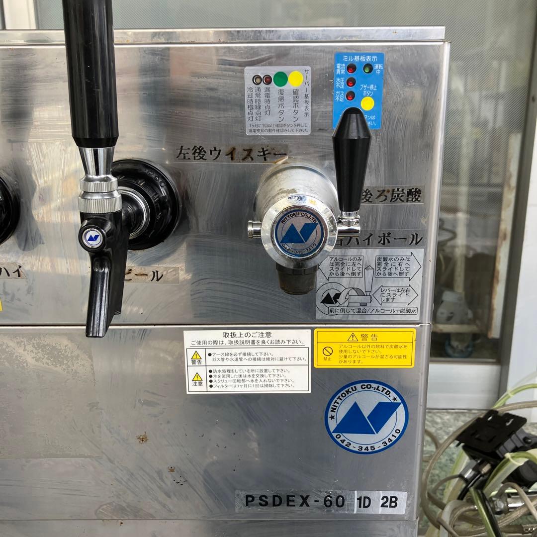 ニットク　ビールサーバー PSDEX-60 生ビールサーバー ディスペンサー