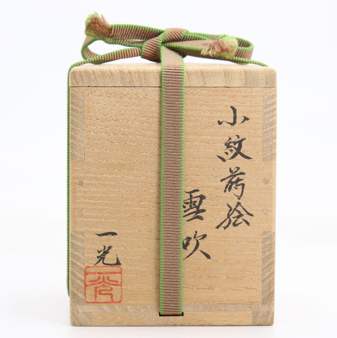清瀬一光作 小紋菊桐蒔絵 雪吹 薄茶器 金梨子地 茶道具 共箱　ST950