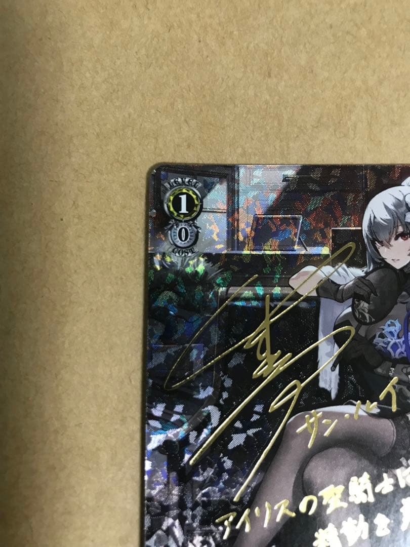 ヴァイスシュヴァルツ アズールレーン サン・ルイ sp サイン