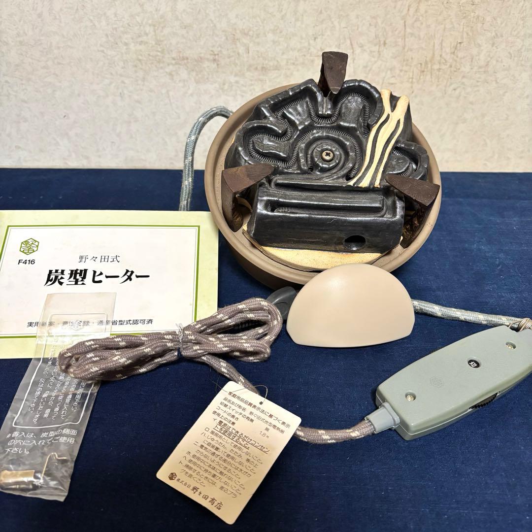 敬典造/面取風炉/茶釜/風炉/野々田製電熱器/焼色面取風炉/棗釜/敷板/底瓦