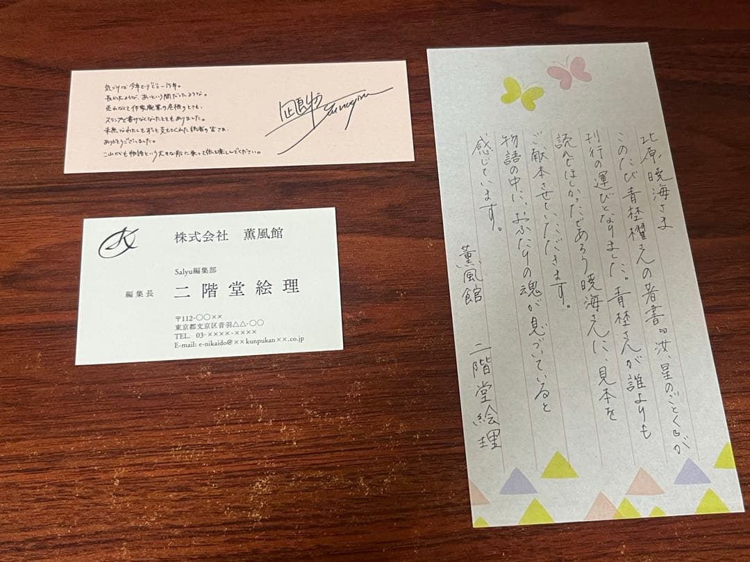 汝、星のごとく 特装版　ハードカバー