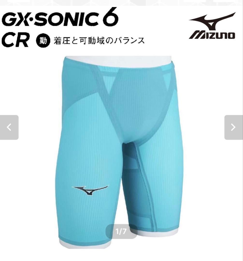 Mizuno GX・SONIC 6 CR 競泳水着 水色　XS