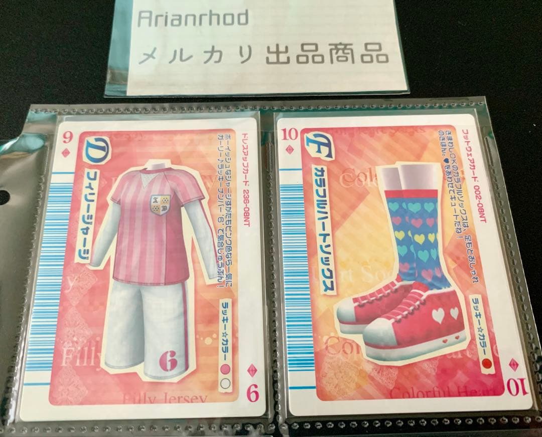 ラブandベリー トランプカード 10枚 まとめ売り ⑥