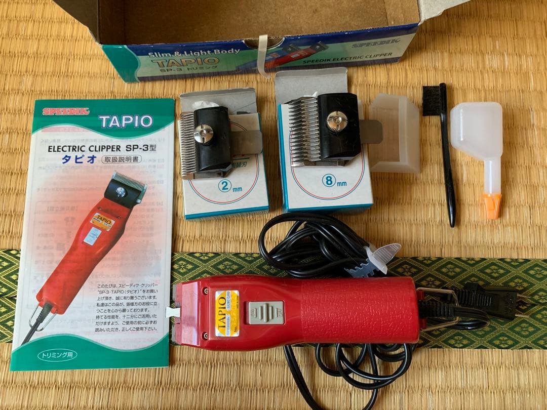 SPEEDIK TAPIO SP-3 トリミング