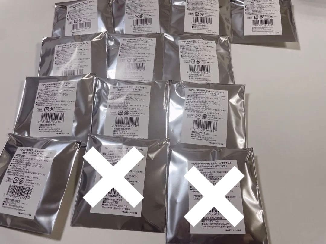 ミルキーサブウェイ 渋谷 TSUTAYA 連結キーホルダー 未開封