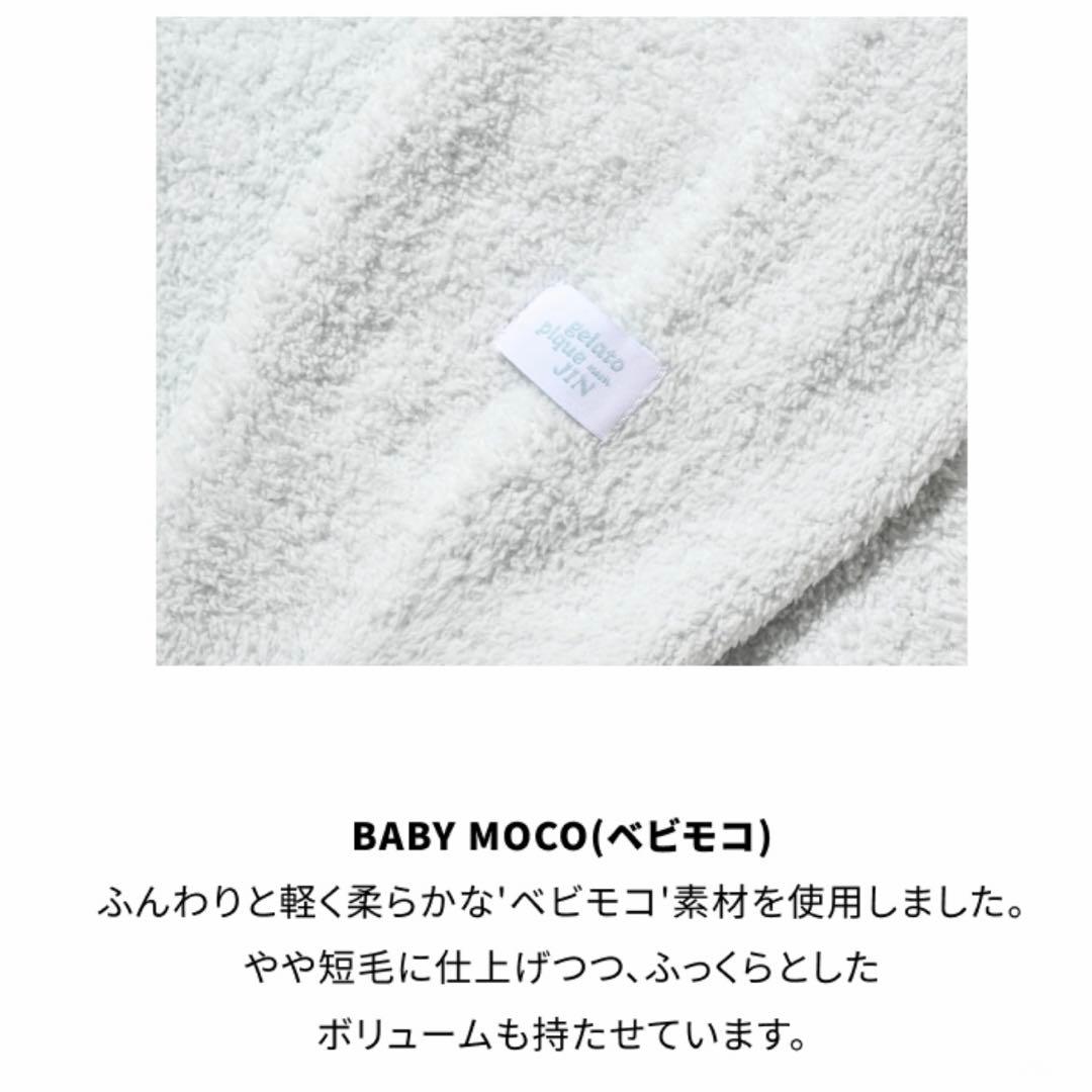 BTS JIN ジェラートピケ カーディガン(MINT)