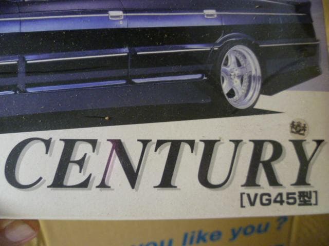 アオシマ1/24 ジャンクションプロデュース センチュリー 未開封