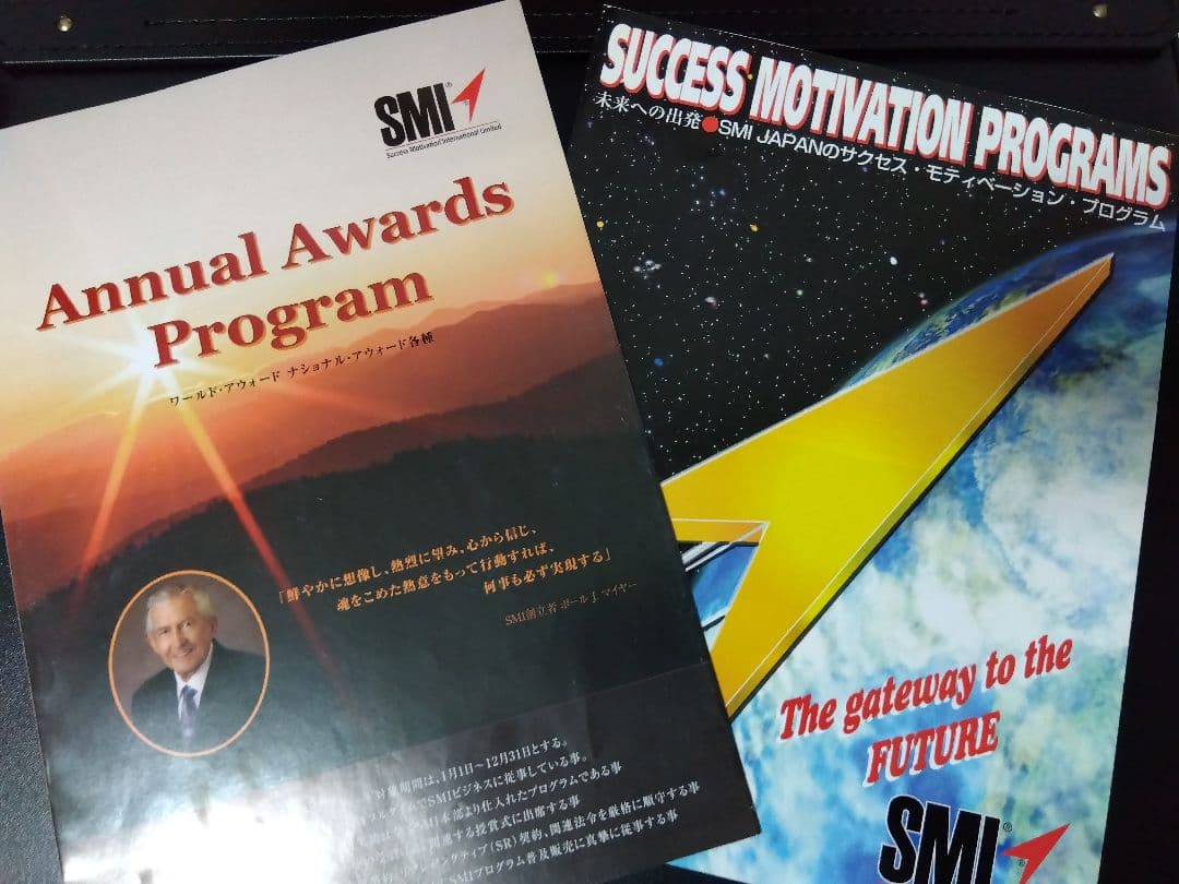 【非売品】SMI 営業トレーニングマニュアルセット