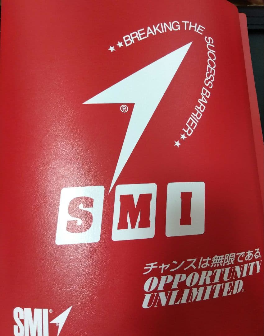 【非売品】SMI 営業トレーニングマニュアルセット