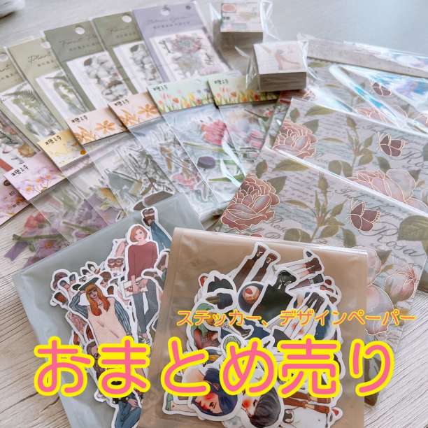 フレークシール まとめ売り  韓国 ステッカー コラージュ 花 蝶 レトロ
