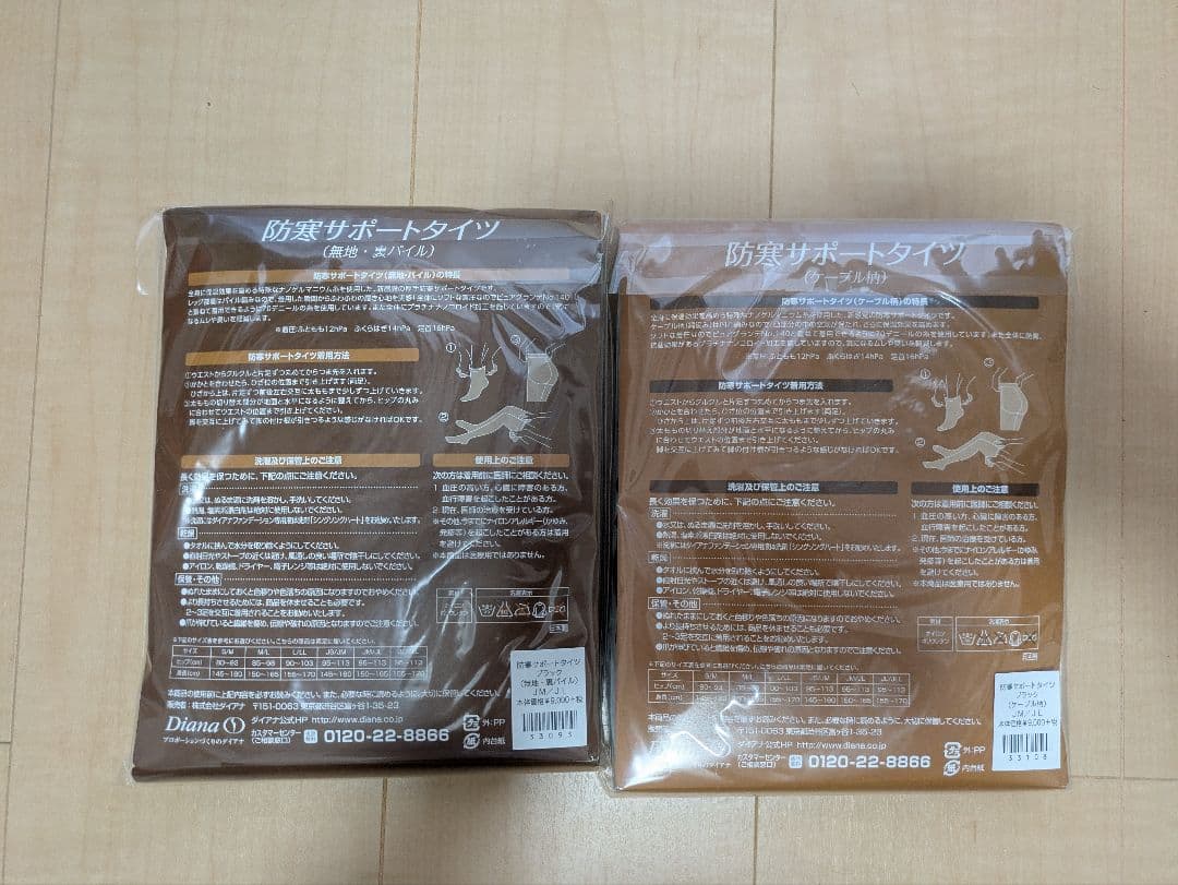 ダイアナ　防寒サポートタイツ 2点セット