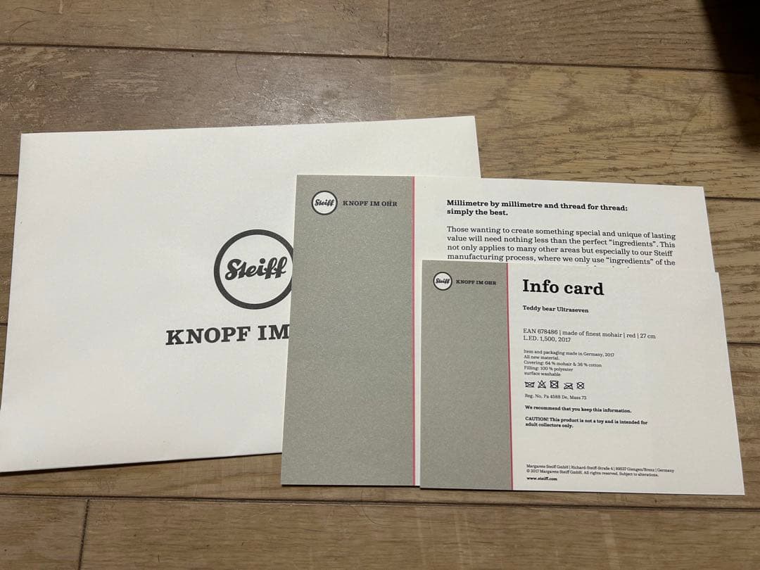 シュタイフ ウルトラセブン 未使用品