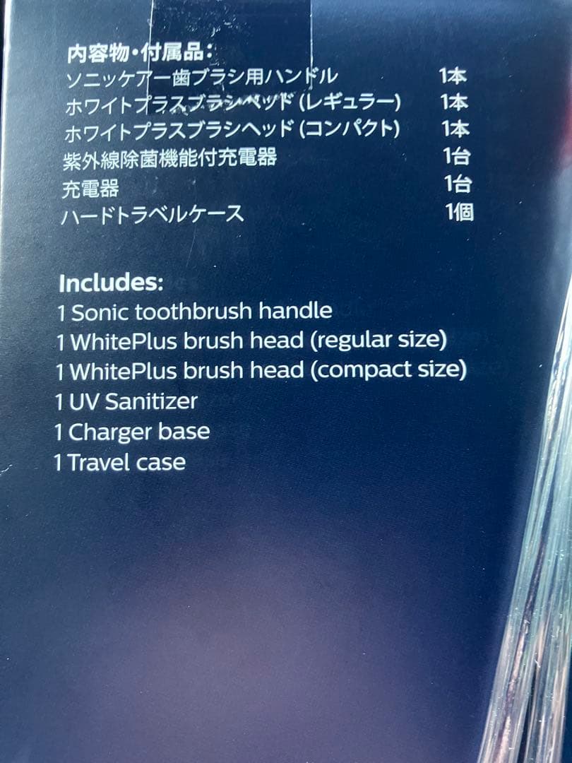 PHILIPS sonicare 電動歯ブラシ本体