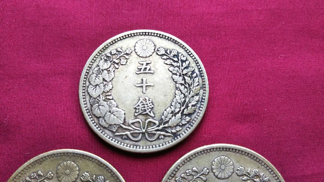 【3枚セット】竜50銭銀貨 五十銭硬貨 明治 古銭