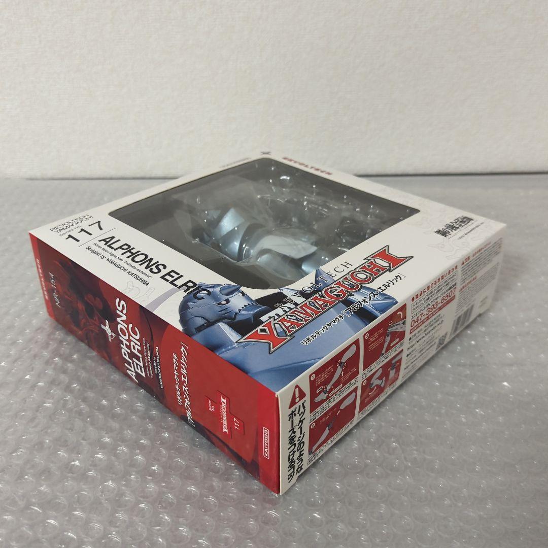 〚希少〛アルフォンス・エルリック リボルテックヤマグチ アクションフィギュア