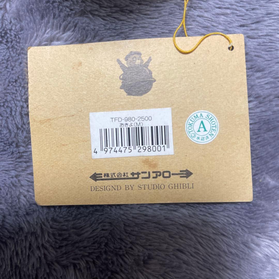 平成狸合戦ぽんぽこ　ぬいぐるみ2体セット　激レア希少