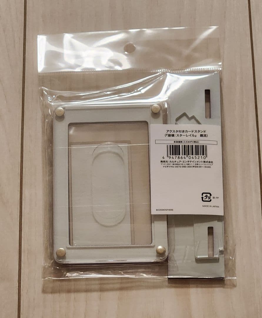 【2日間限定値下げ】崩壊スターレイル 鏡流 アクスタ付きカードスタンド