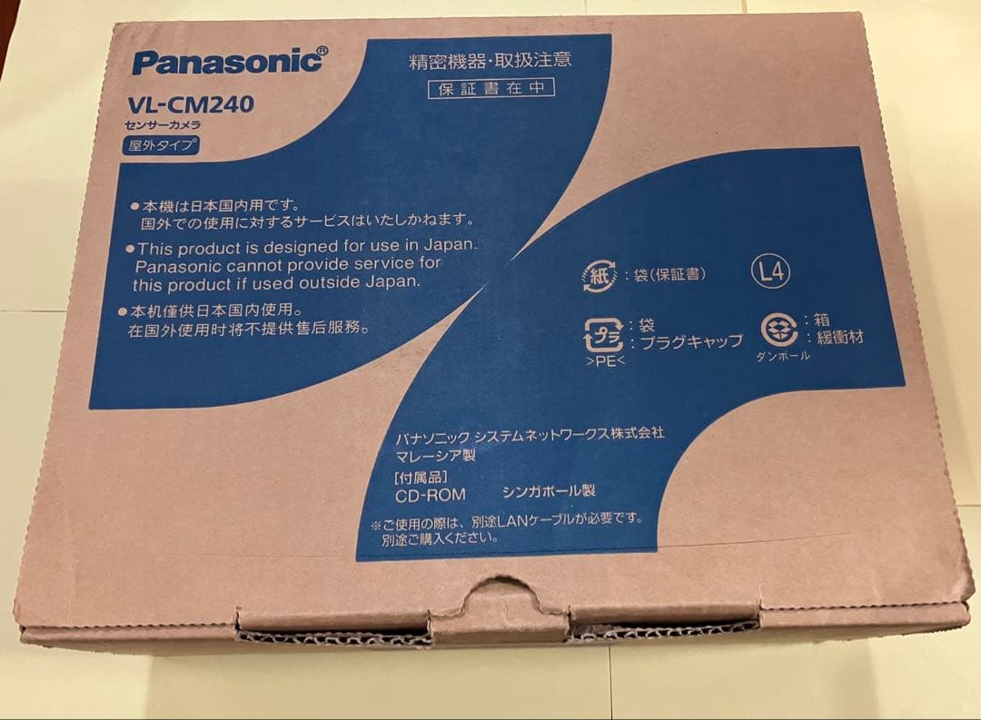 Panasonic センサーカメラ 屋外タイプ VL-CM240
