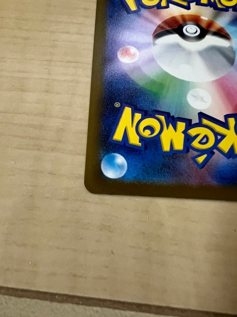 ポ*️様 メガゲンガーex SAR