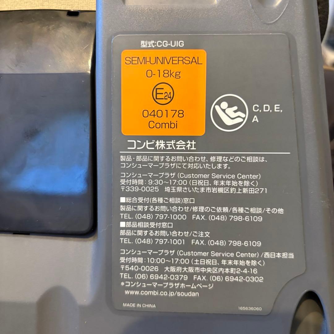 【美品】Combi クルムーヴ スマート ISOFIX エッグショック グレー