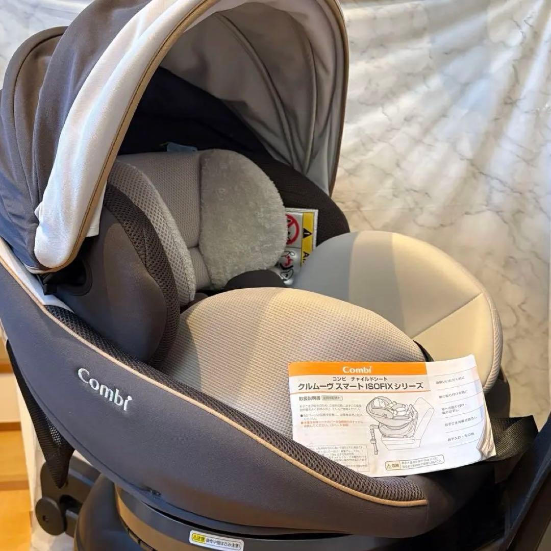 【美品】Combi クルムーヴ スマート ISOFIX エッグショック グレー