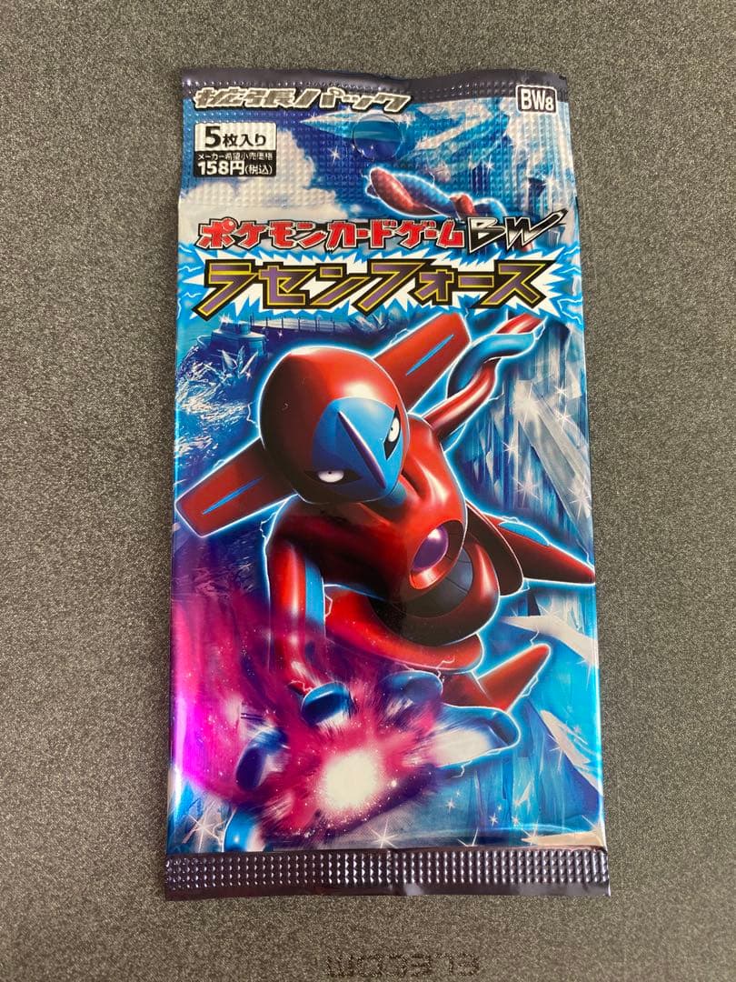 ポケモンカードゲーム ラセンフォース 未開封パック BW 拡張パック
