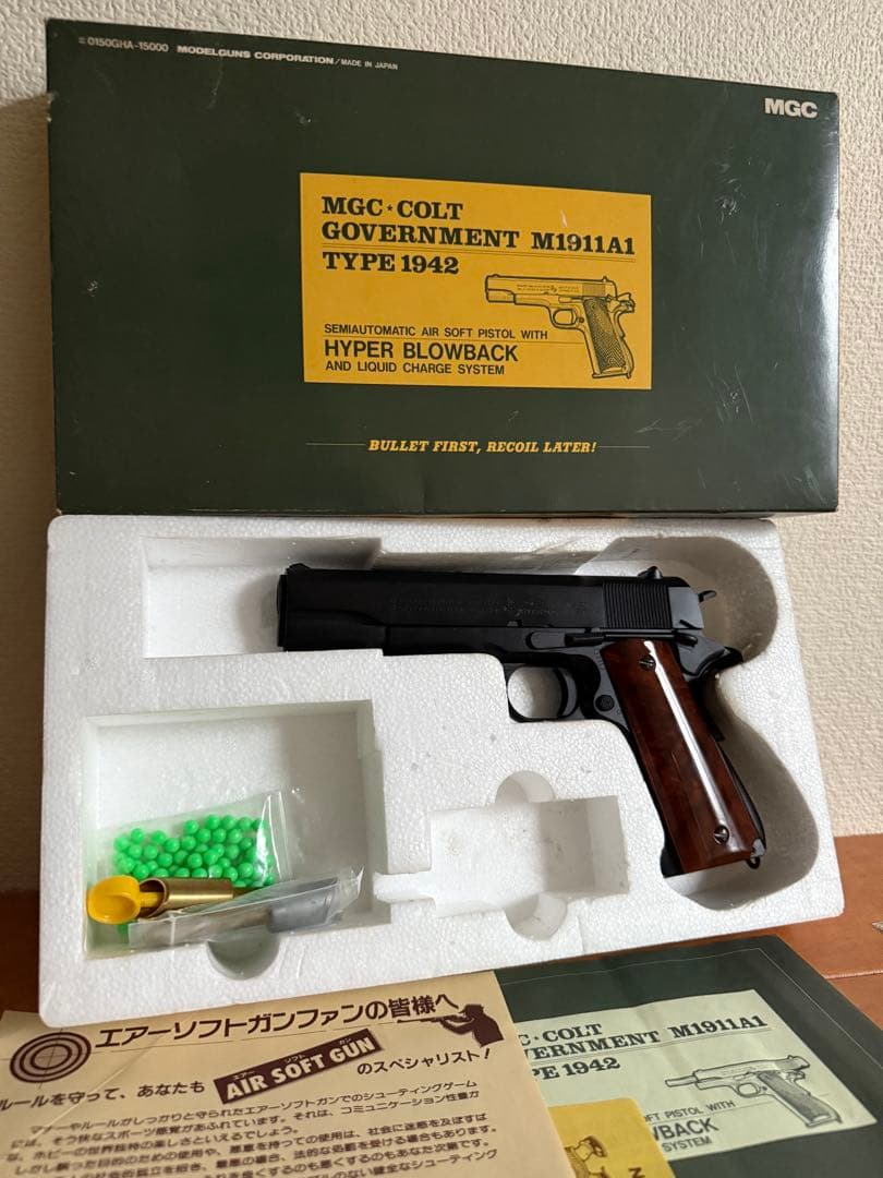 MGC コルト M1911A1 HW ガバメント ラミネートグリップ ガスガン