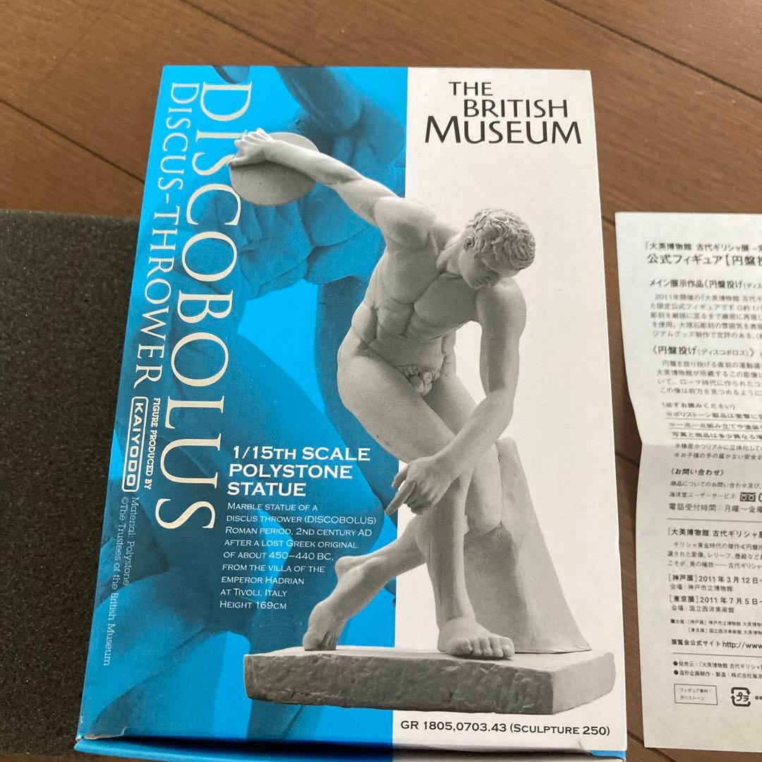 大英博物館　古代ギリシャ展　公式フィギュア　円盤投げ（ディスコボロス）