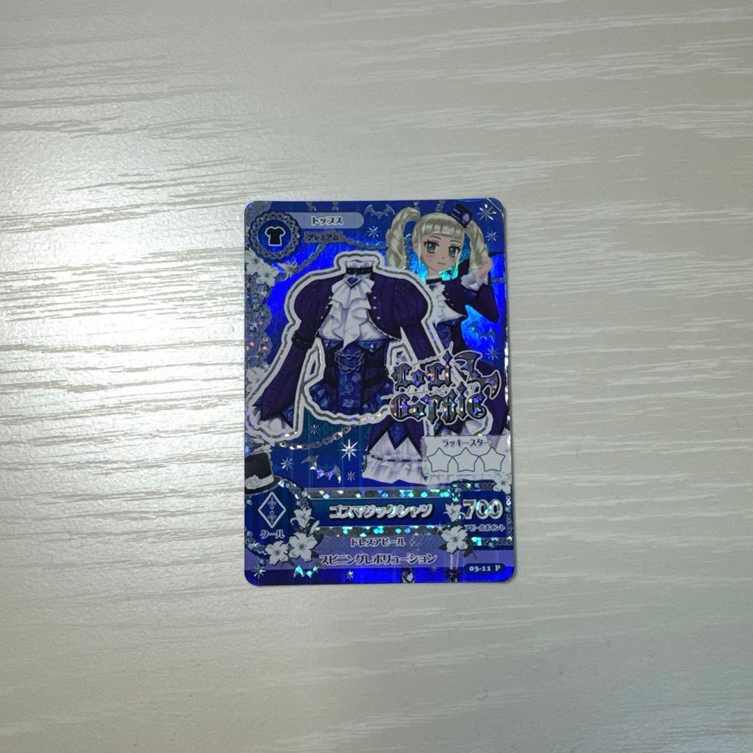 アイカツカード　ゴスマジックコーデ　藤堂ユリカ　アイカツ　初期