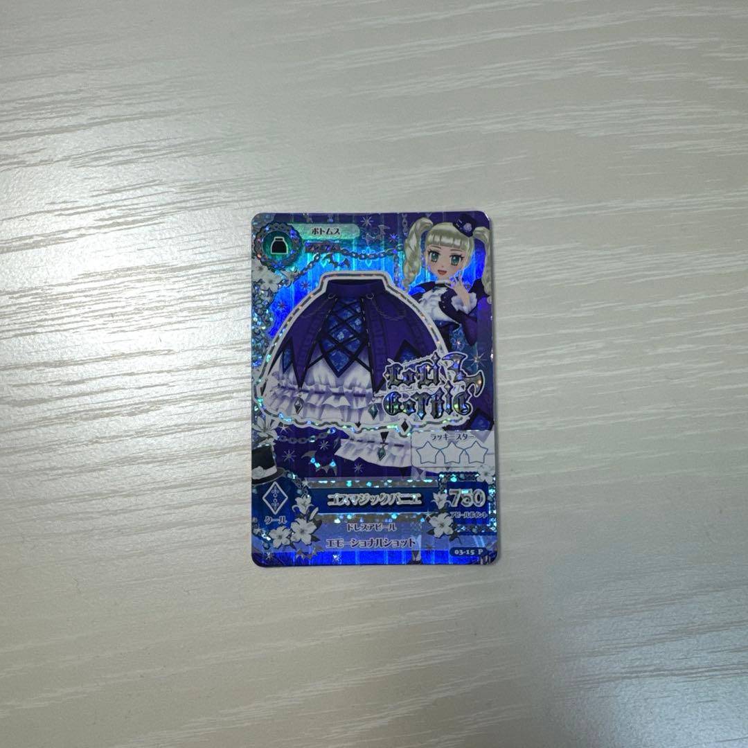 アイカツカード　ゴスマジックコーデ　藤堂ユリカ　アイカツ　初期