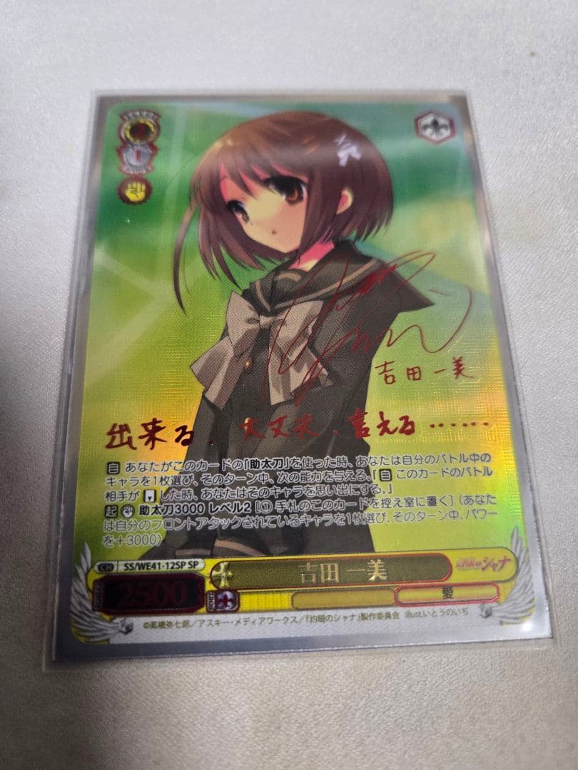 ws　灼眼のシャナ　デッキ　フルSHP　SP入り　スリーブ付き