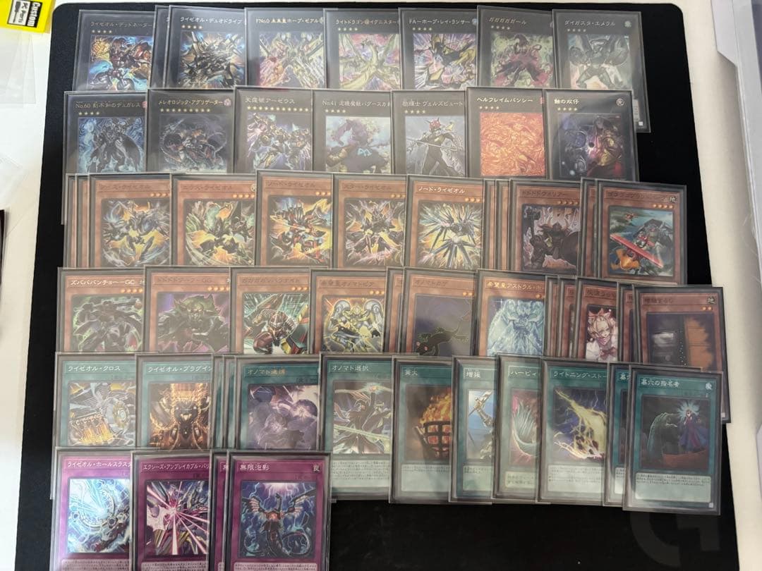 オノマトライゼオルデッキ