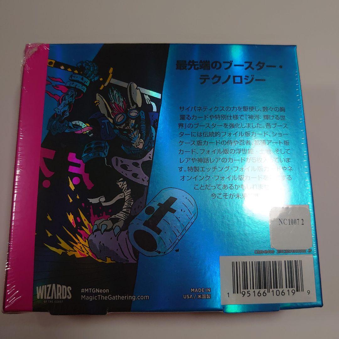MTG 神河 輝ける世界 コレクター ブースター