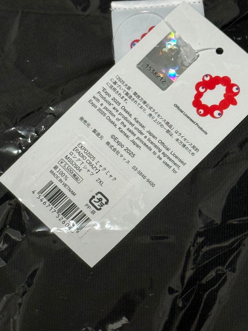 RADIO CRAZY 2025 万博 コラボ ロンT 2XL 新品 グッズ
