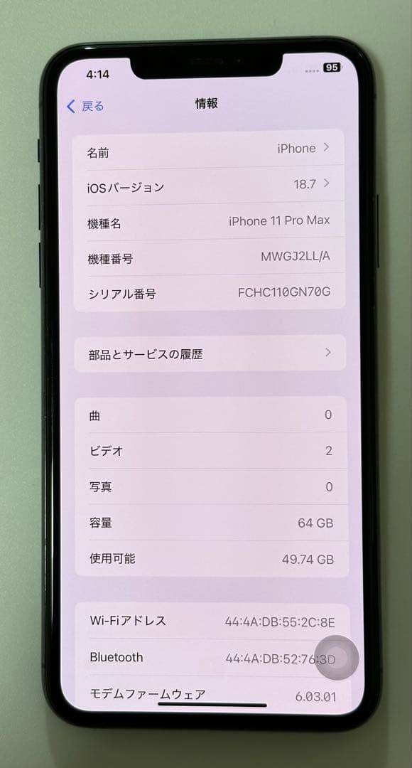 iPhone 11 Pro Max 64GB ミッドナイトグリーン SIMフリー