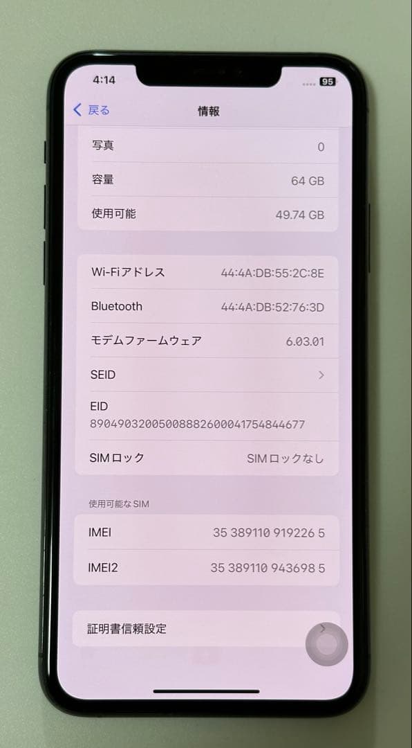 iPhone 11 Pro Max 64GB ミッドナイトグリーン SIMフリー