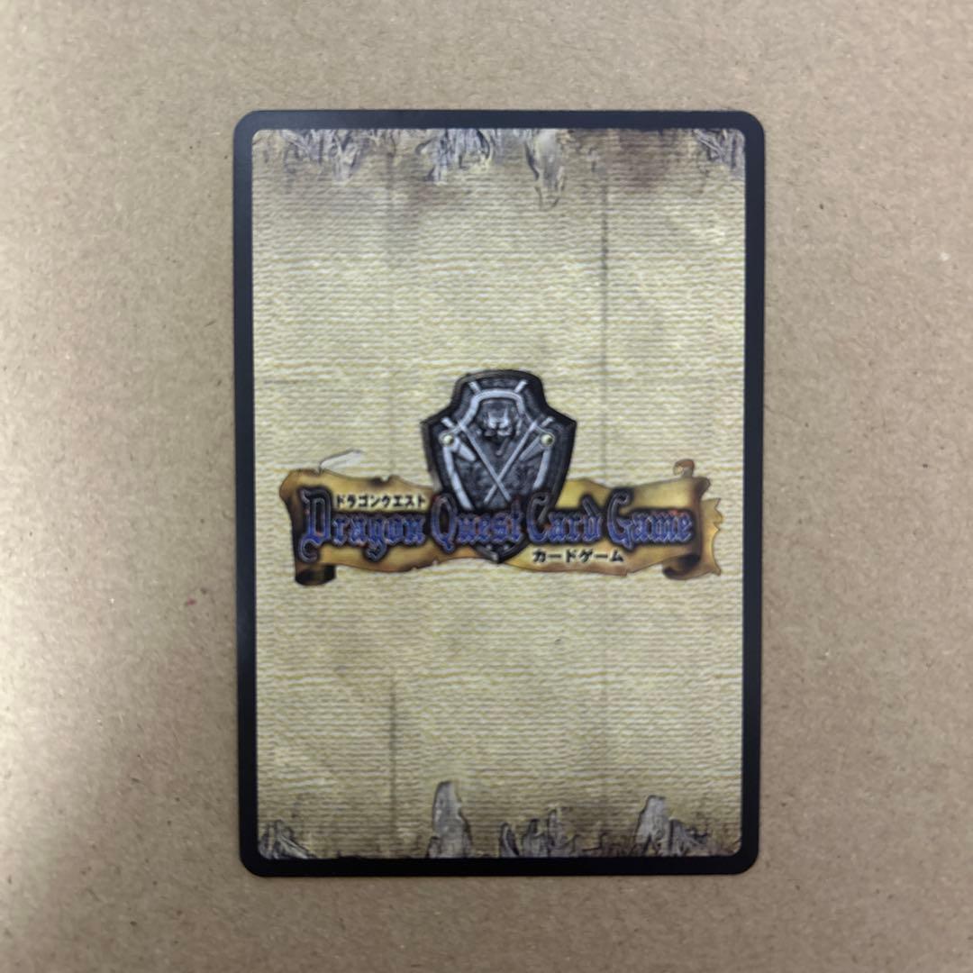 ラーミア　ドラゴンクエストカードゲーム