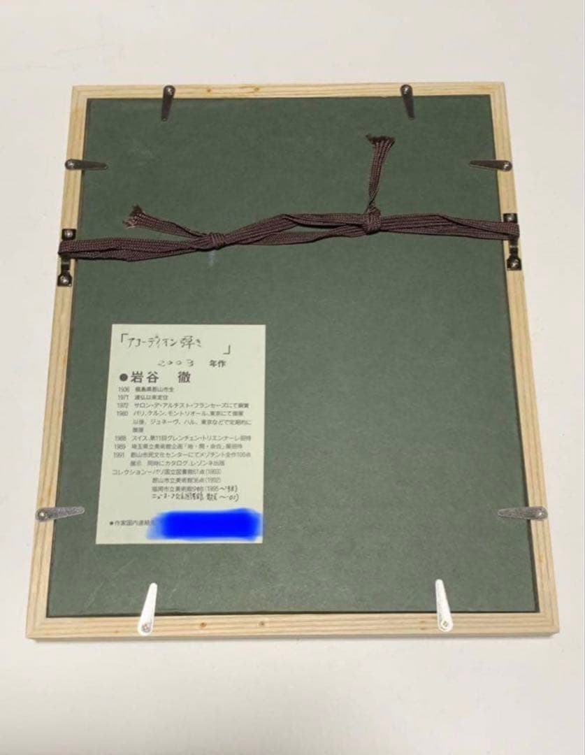 岩谷徹　銅版画作品