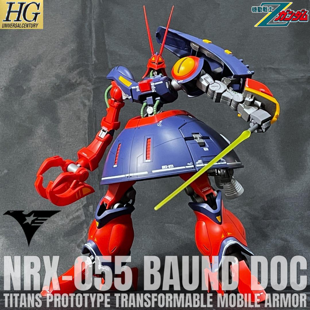 【HGUC バウンド・ドック 改修・全塗装 完成品】