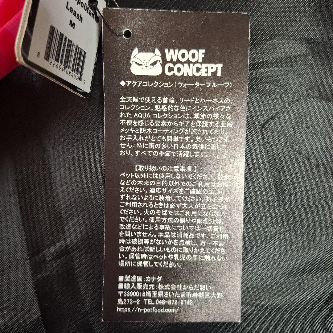 首輪・ハーネス・リード WOOF CONCEPT Aqua Cosmopolitan Leash M