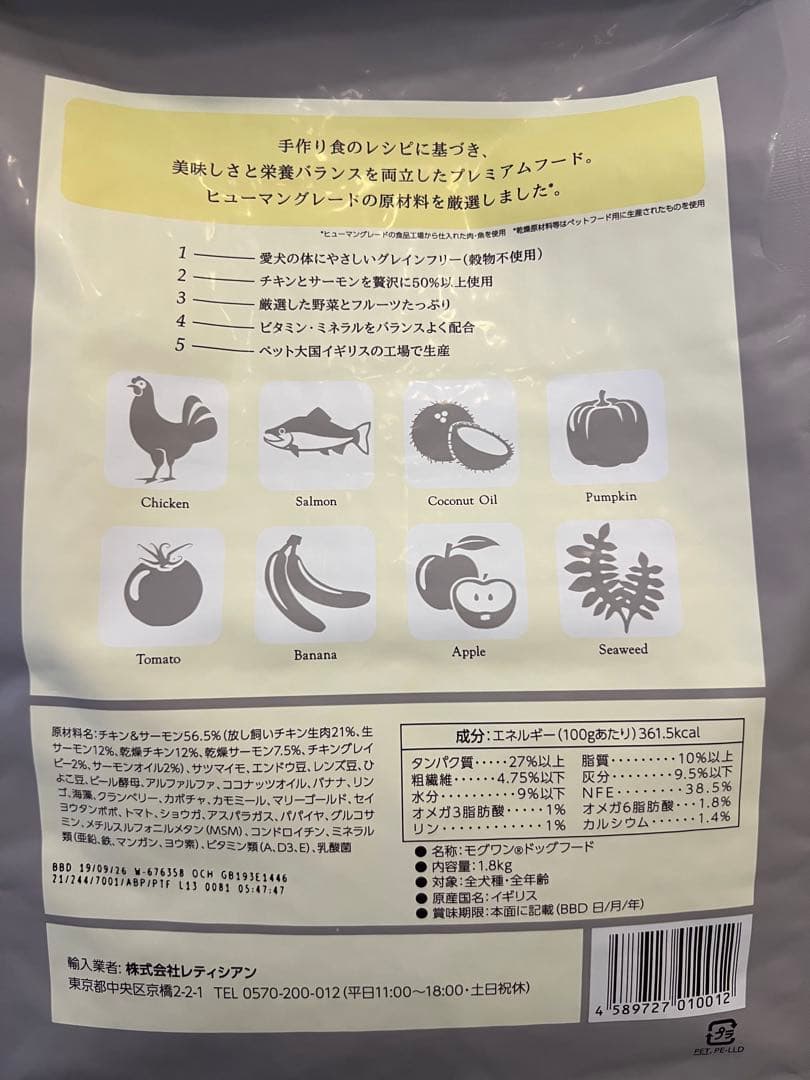 【フー】MogWan ドッグフード 3袋入り