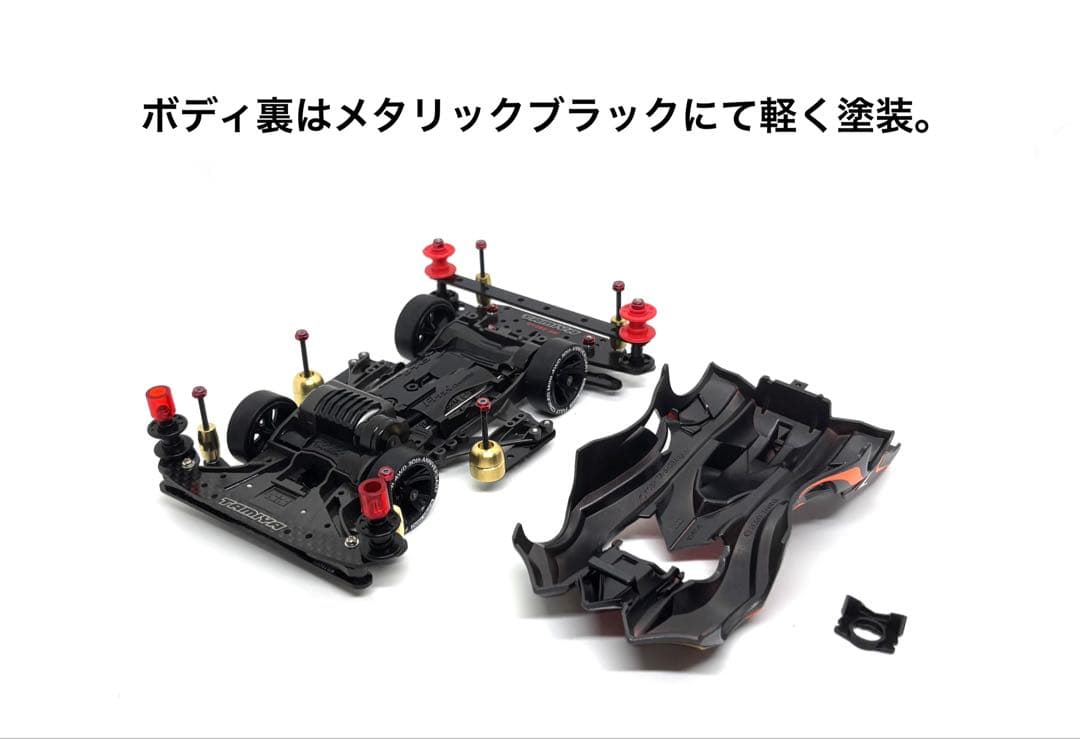 ミニ四駆完成品◎タミヤ　コスモソニック　カスタム　限定　カーボン　B-MAX